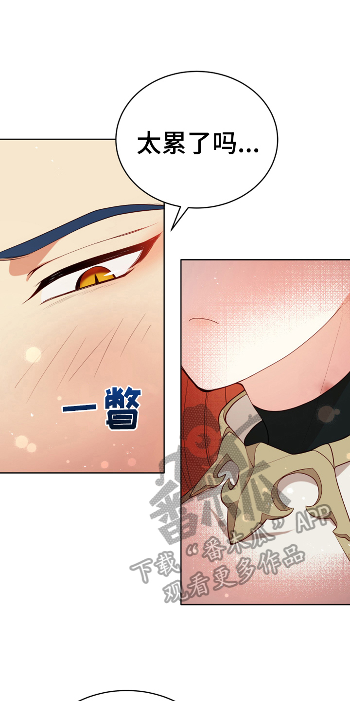 黄昏的世界漫画,第15章：朋友2图