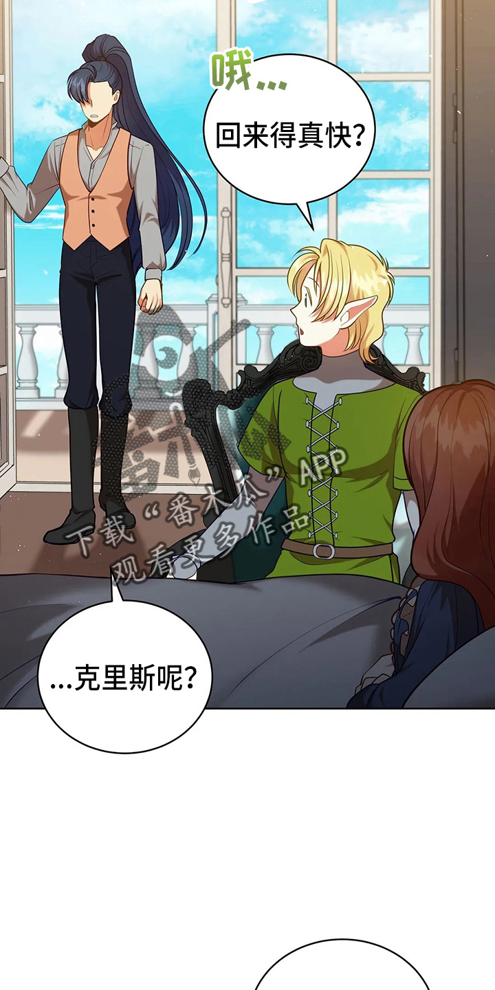 黄昏的诸神们漫画,第66章：打一顿4图