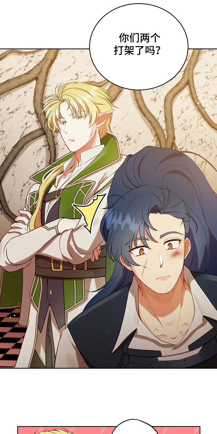 黄昏的世界漫画,第34章：晕倒5图