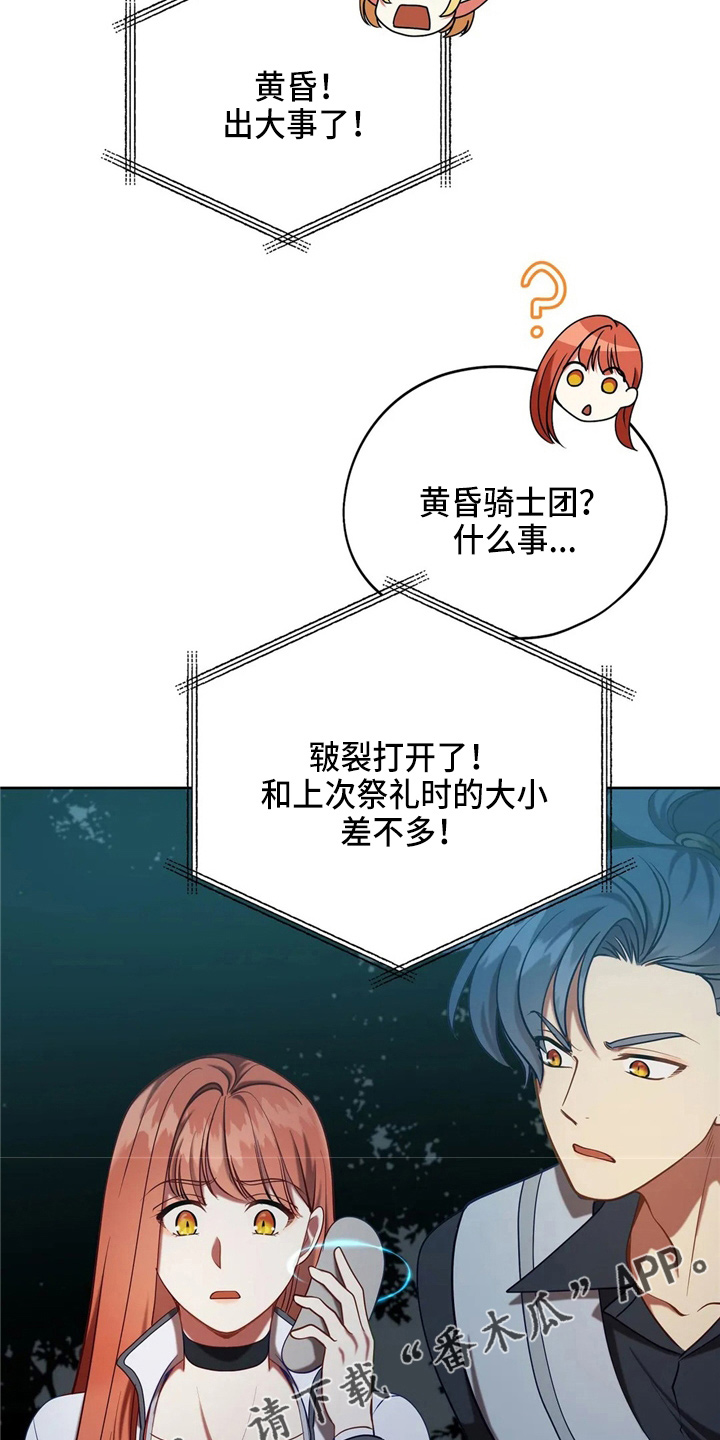 黄昏的地平线原唱周传雄漫画,第56章：狗崽子2图