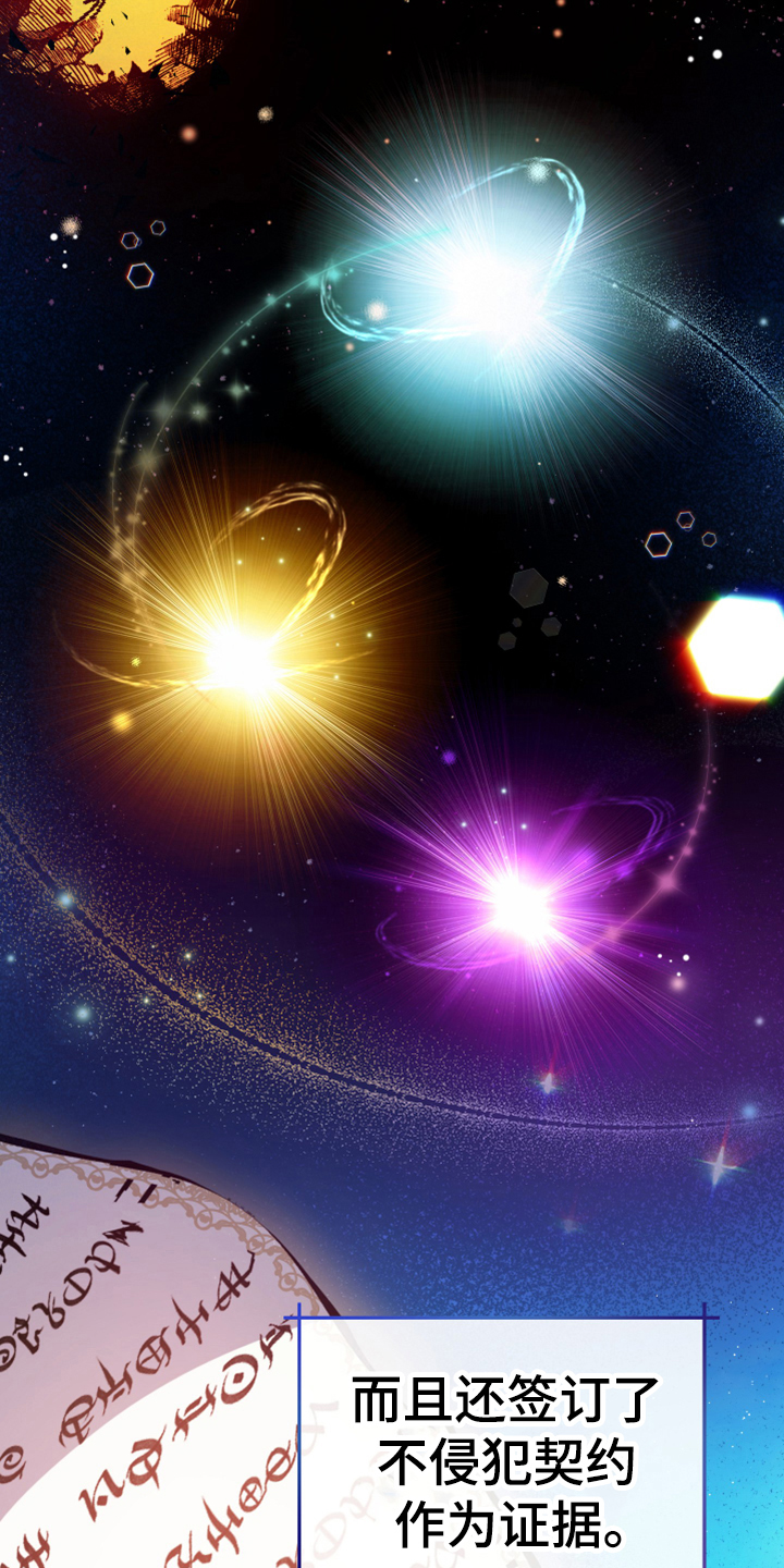 黄昏的地平线原唱周传雄漫画,第1章：世界的威胁4图