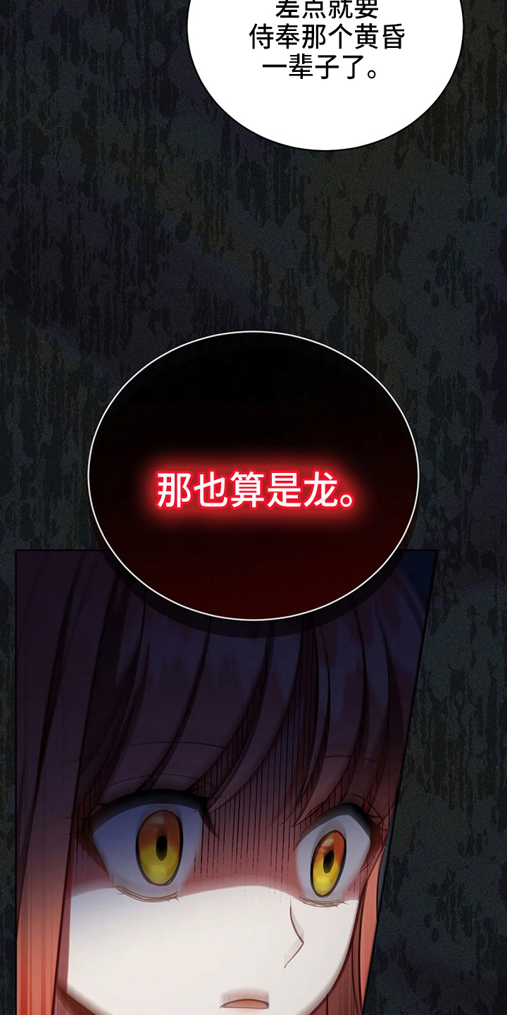 黄昏的清兵卫免费完整版漫画,第64章：真单纯3图