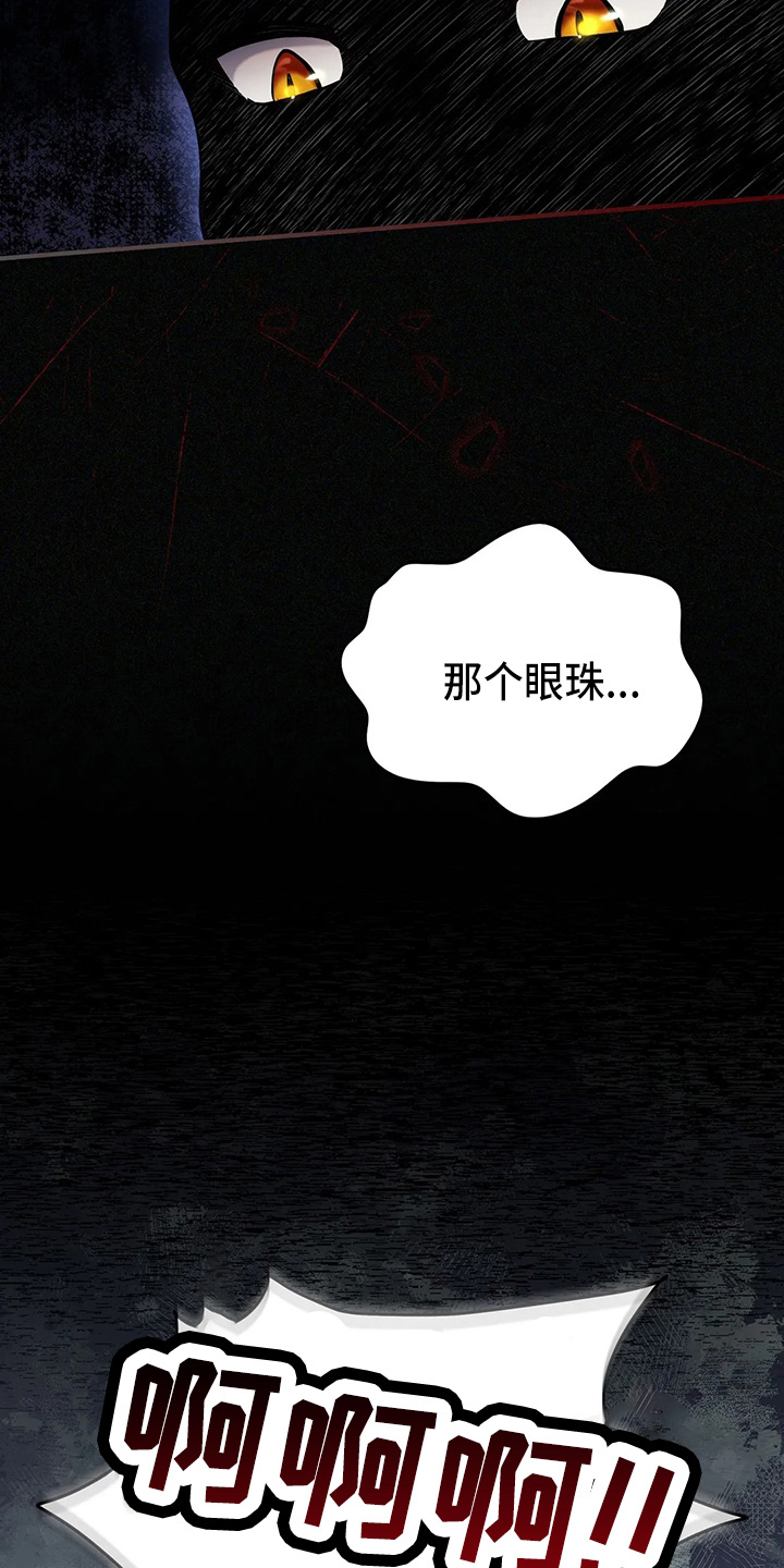 黄昏的地平线原唱周传雄漫画,第53章：原来是你5图