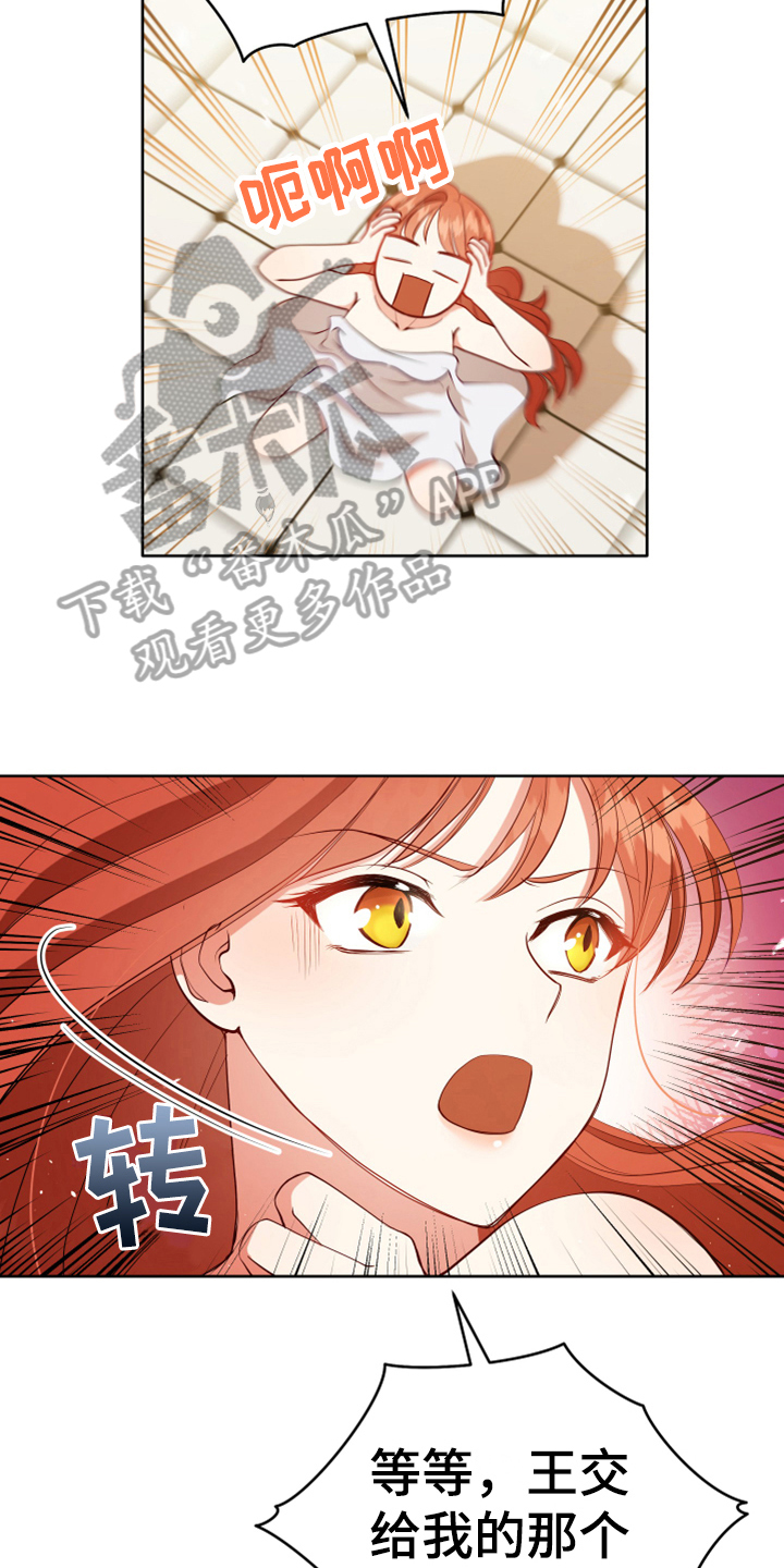 黄昏的地平线原唱周传雄漫画,第12章：消除记忆5图