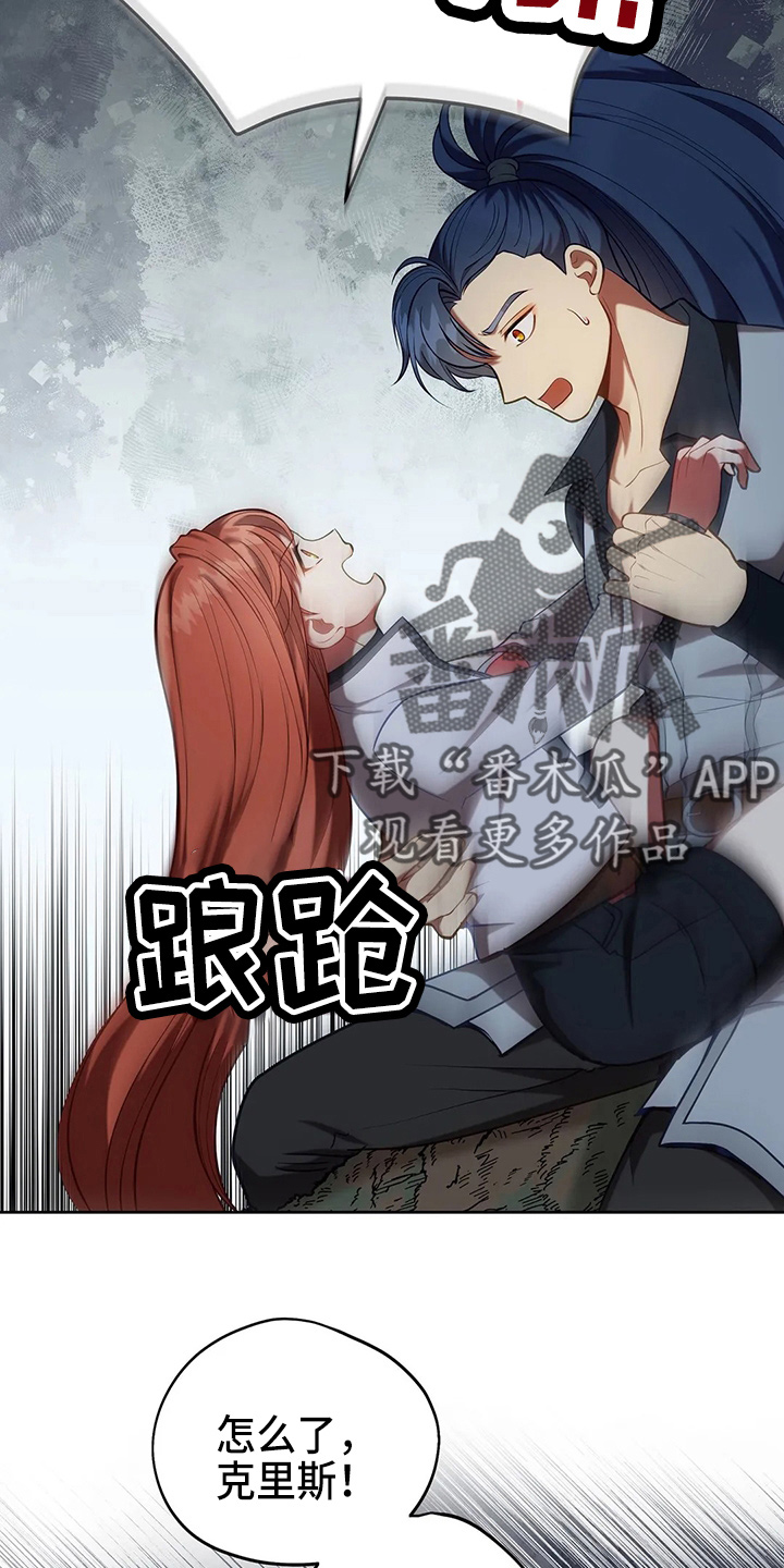 黄昏的地平线原唱周传雄漫画,第53章：原来是你1图