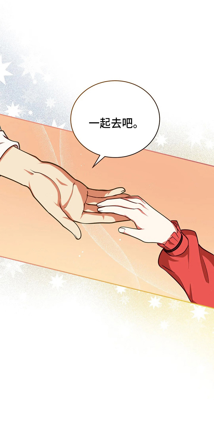 黄昏的地平线原唱周传雄漫画,第60章：真可笑5图