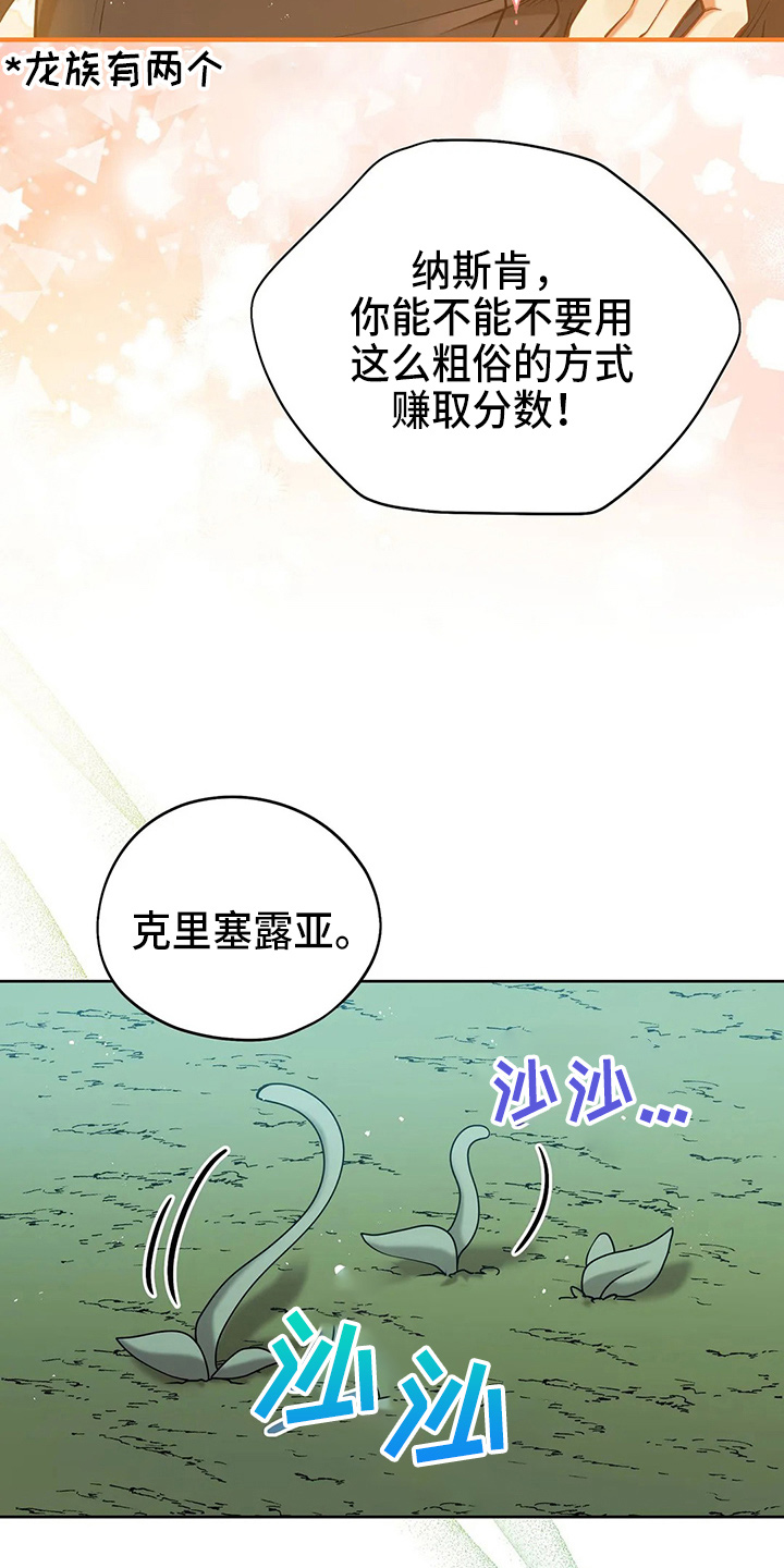 黄昏的地平线原唱周传雄漫画,第51章：5分2图