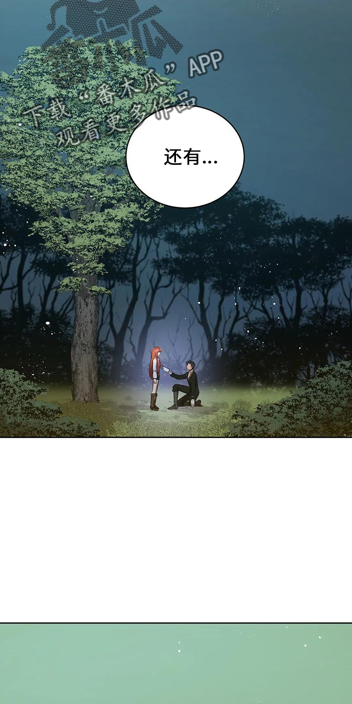 黄昏的世界漫画,第75章：不要哭3图