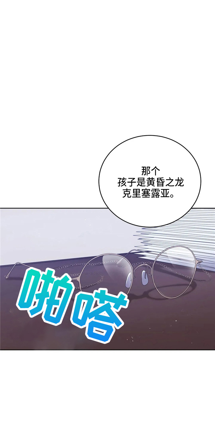 黄昏的清兵卫免费完整版漫画,第59章：青春期1图