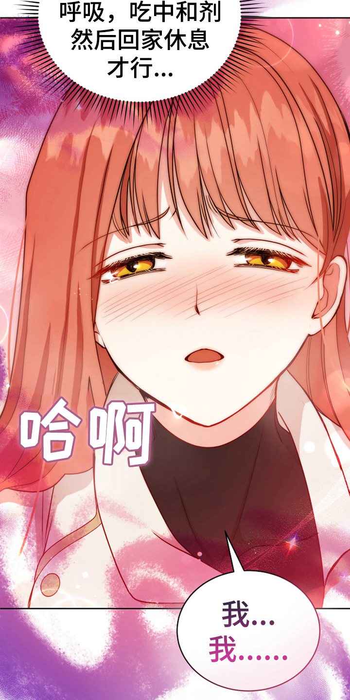 黄昏的地平线原唱周传雄漫画,第10章：闯入3图