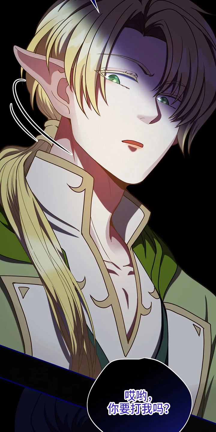 黄昏的地平线原唱周传雄漫画,第50章：争吵5图