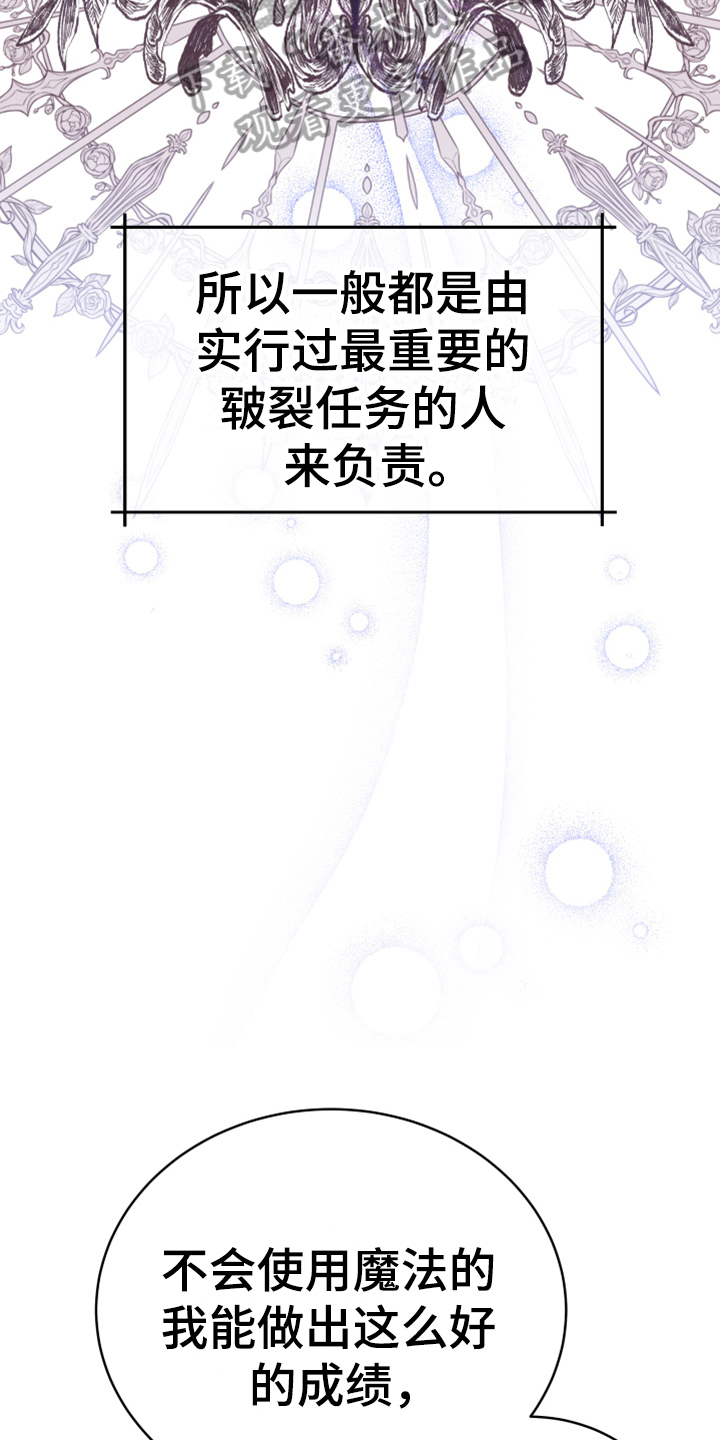 黄昏的地平线原唱周传雄漫画,第4章：安慰4图