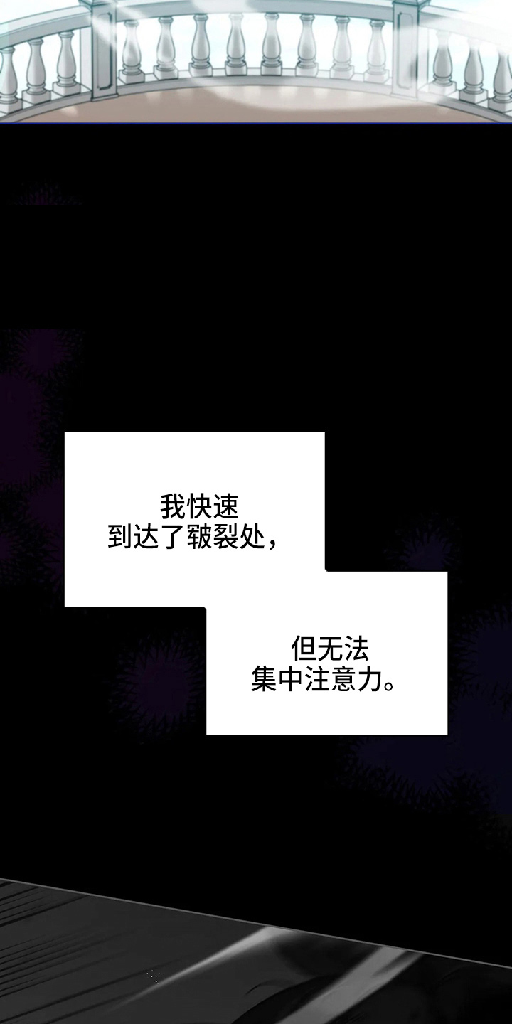 黄昏的诸神们漫画,第62章：该死2图