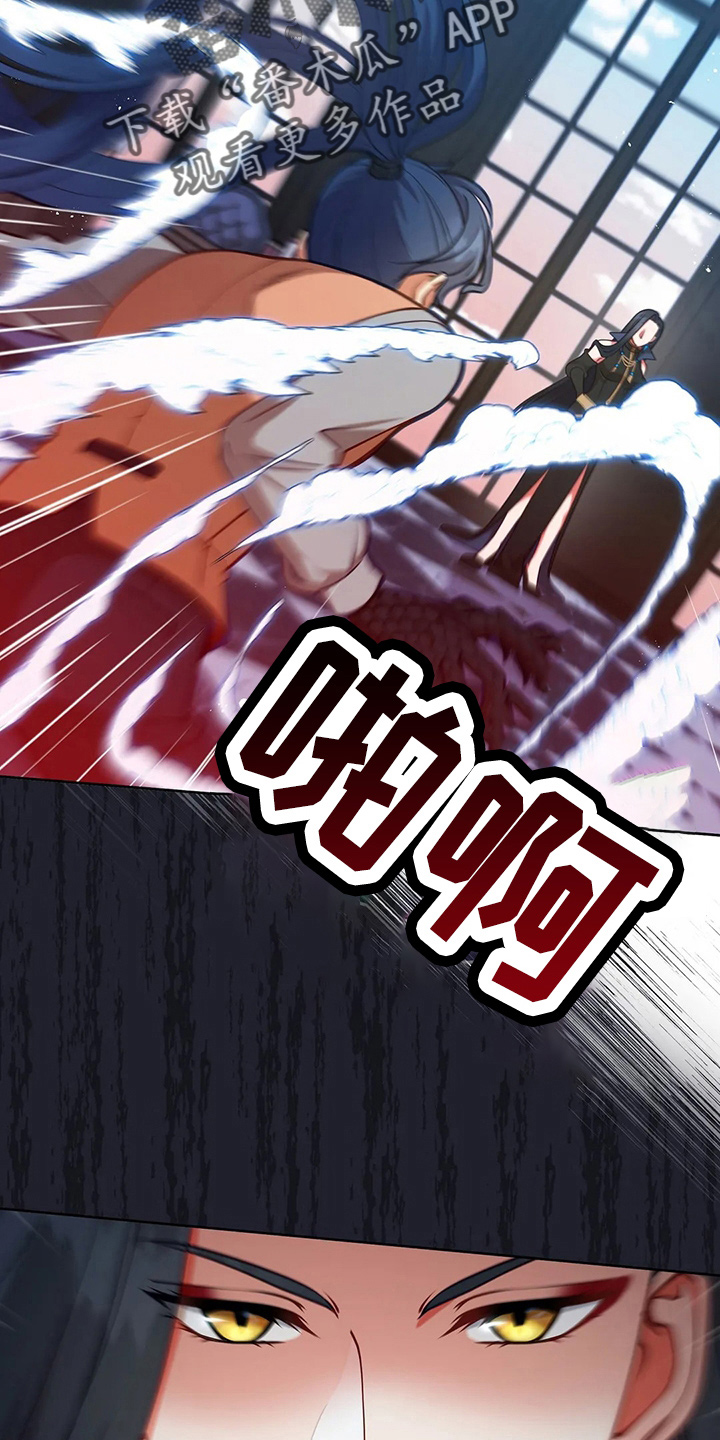 黄昏的世界漫画,第68章：我的朋友5图