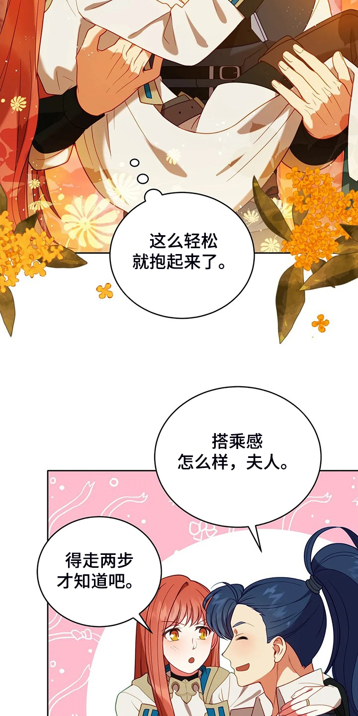 黄昏的地平线原唱周传雄漫画,第30章：抱你回家5图