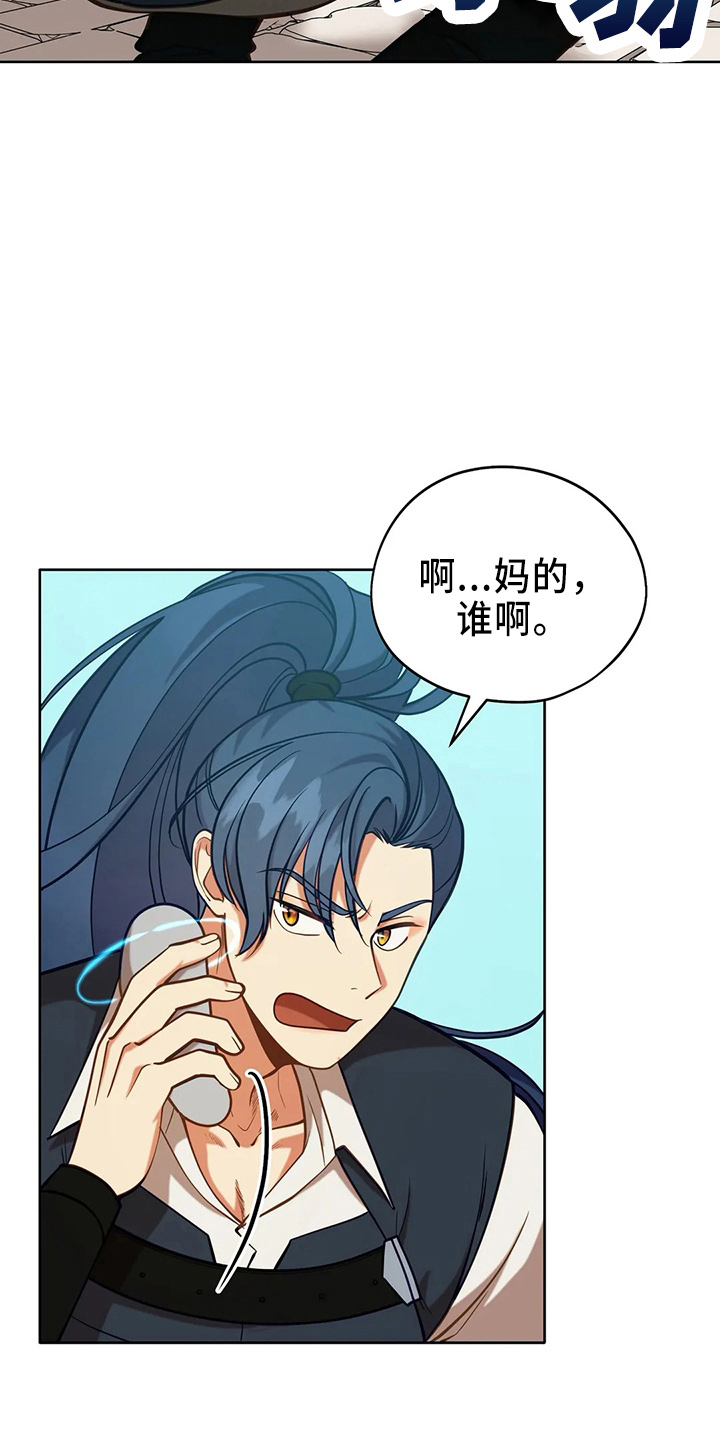 黄昏的世界漫画,第71章：做坏人5图