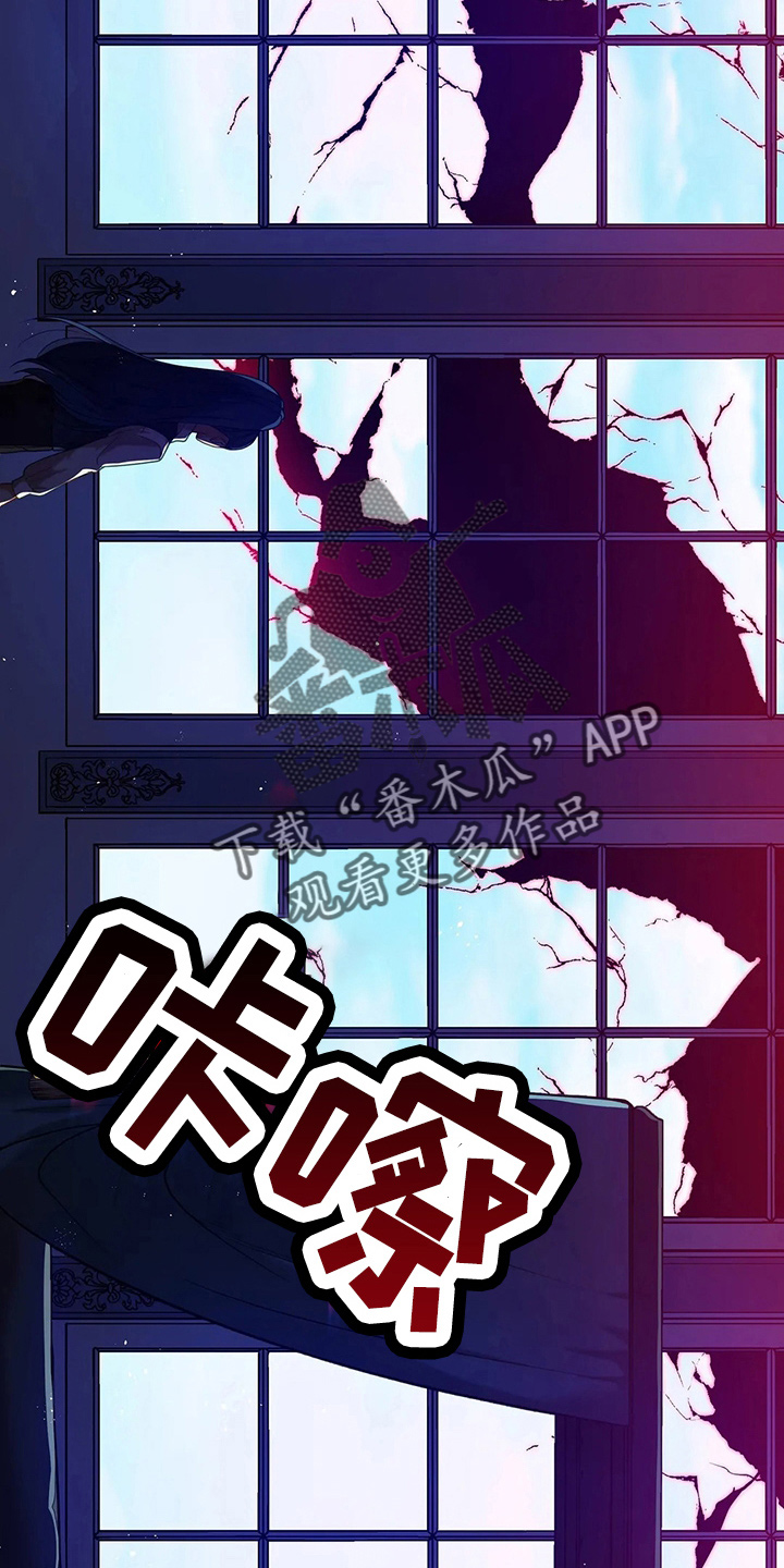 黄昏的诸神们漫画,第62章：该死5图