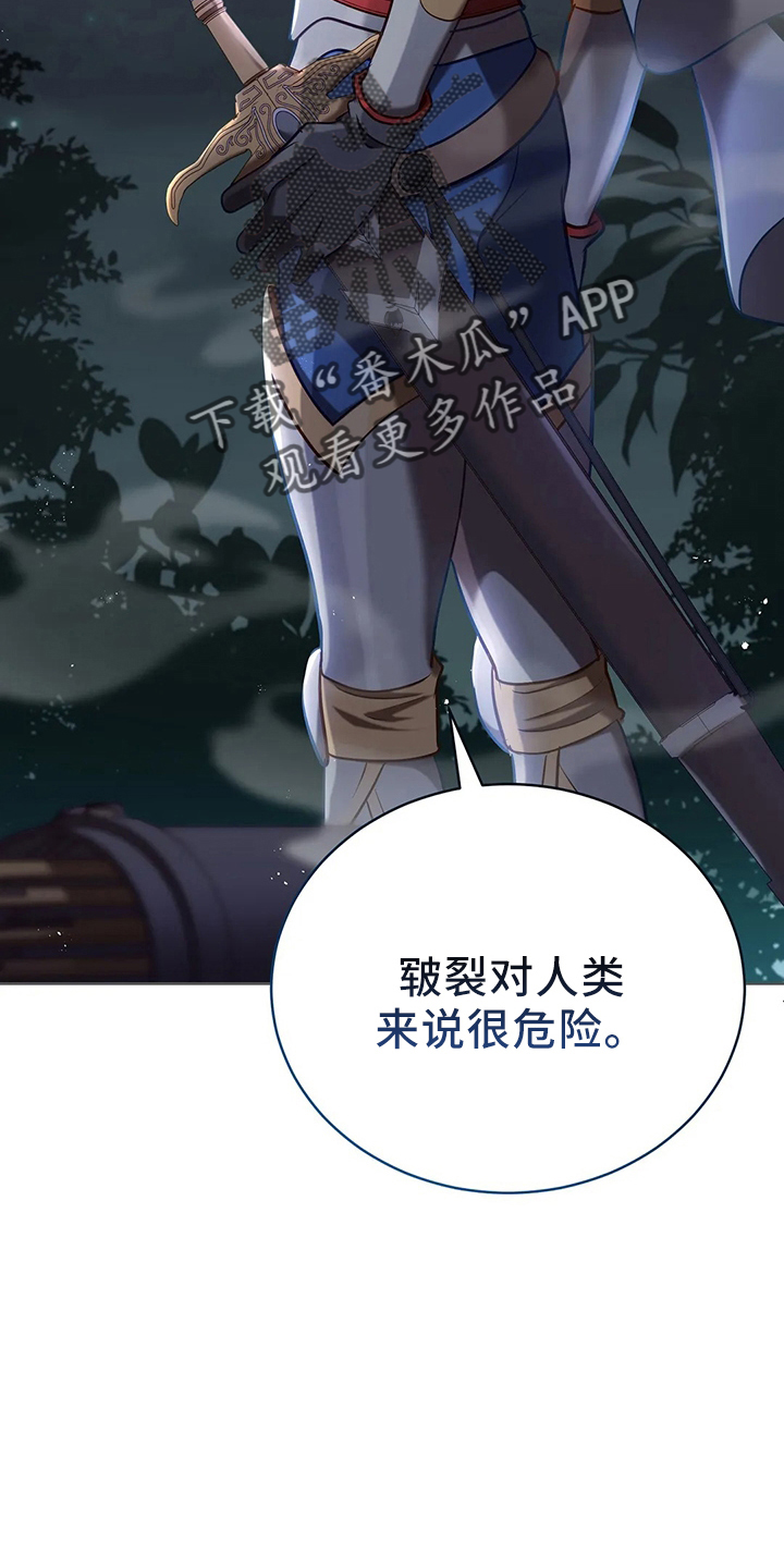 黄昏的世界fh漫画,第77章：我没事4图