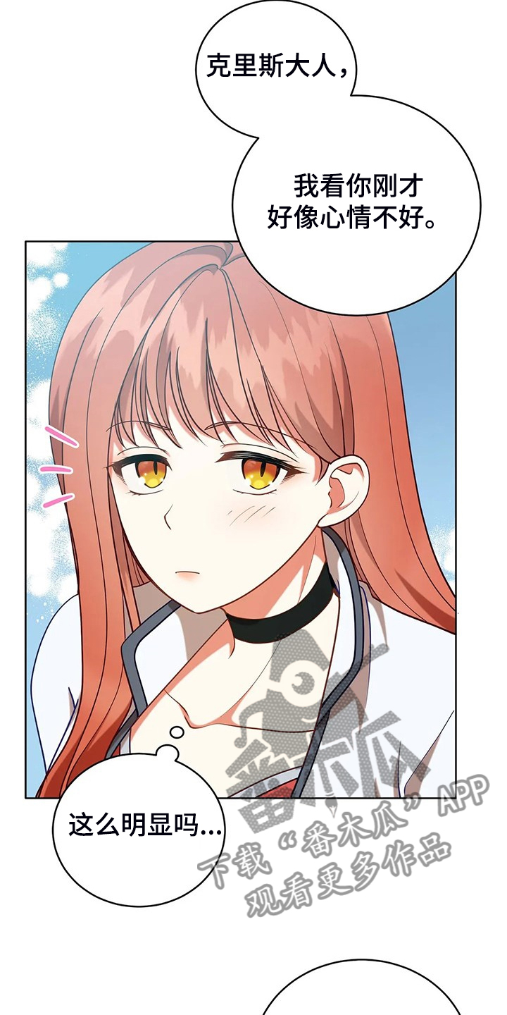 黄昏的地平线原唱周传雄漫画,第42章：只有你能决定5图