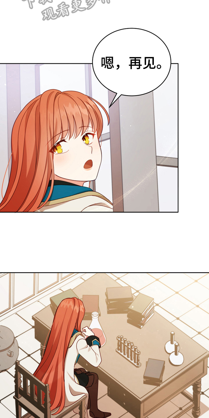 黄昏的清兵卫免费完整版漫画,第8章：相似2图