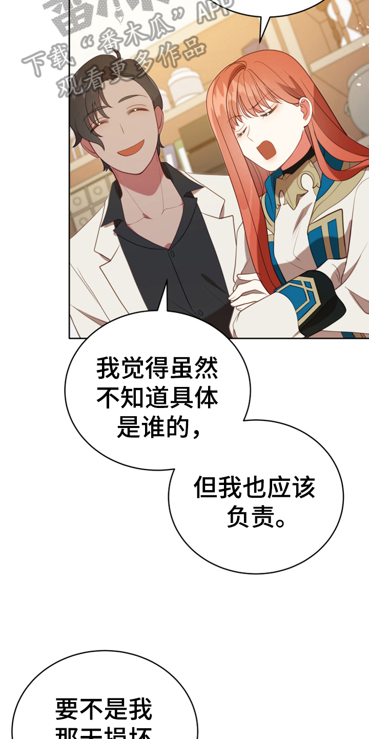 黄昏的清兵卫免费完整版漫画,第19章：提议5图