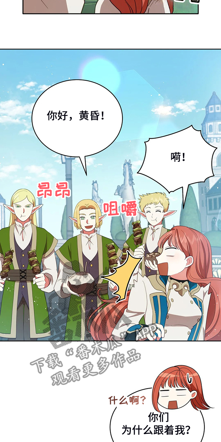 黄昏的地平线原唱周传雄漫画,第28章：不愧是黎明4图