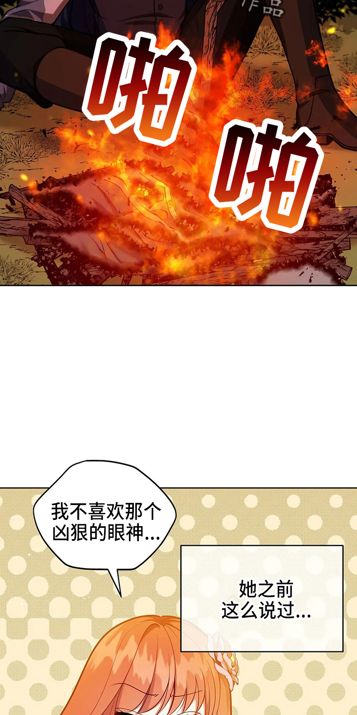 黄昏的地平线原唱周传雄漫画,第60章：真可笑3图