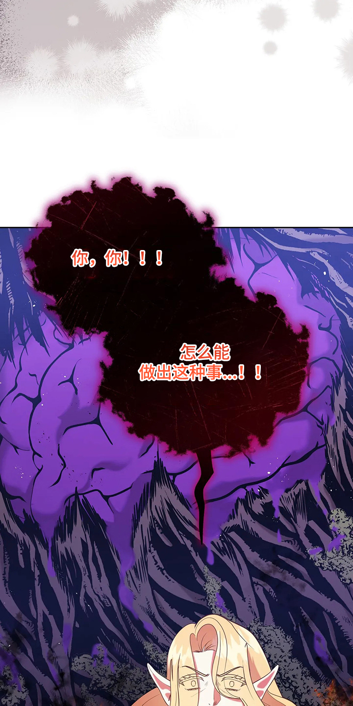 黄昏的地平线原唱周传雄漫画,第46章：梦映照现实？1图