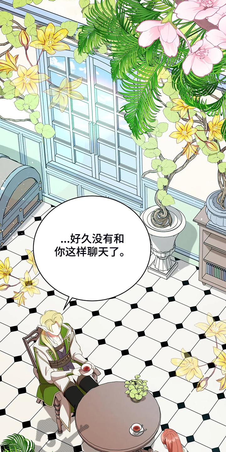 黄昏的清兵卫免费完整版漫画,第32章：这是什么梦5图