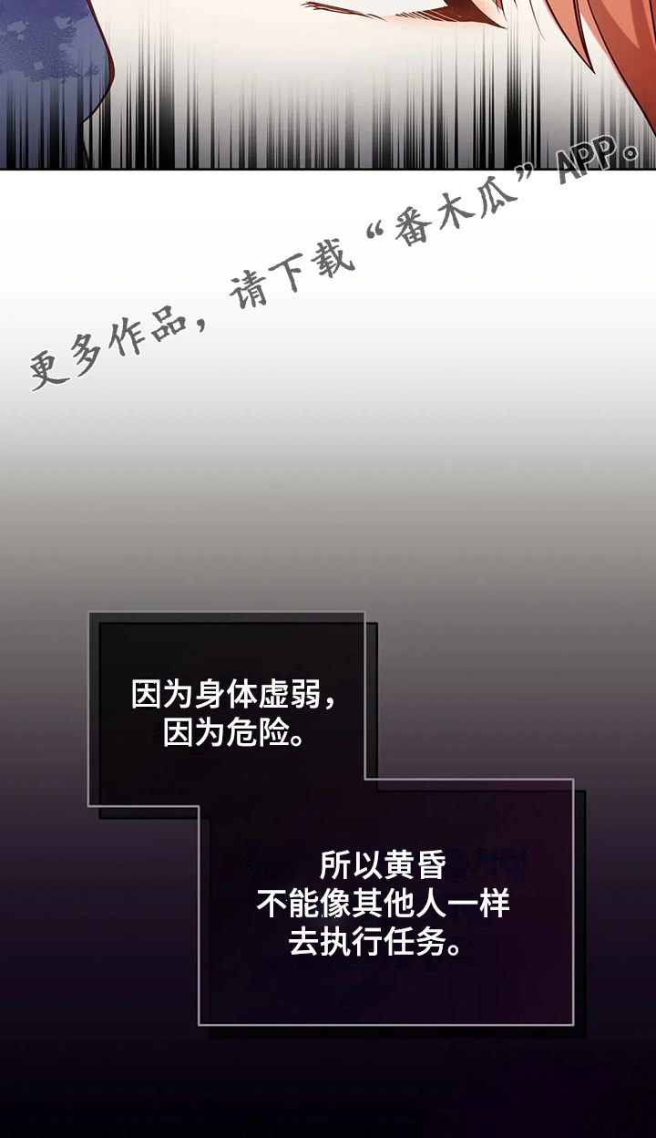 黄昏的清兵卫免费完整版漫画,第44章：求情5图