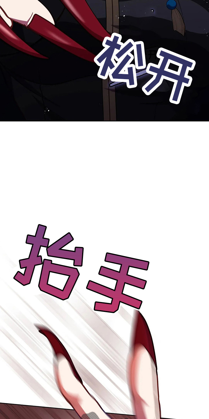 黄昏的世界漫画,第68章：我的朋友5图