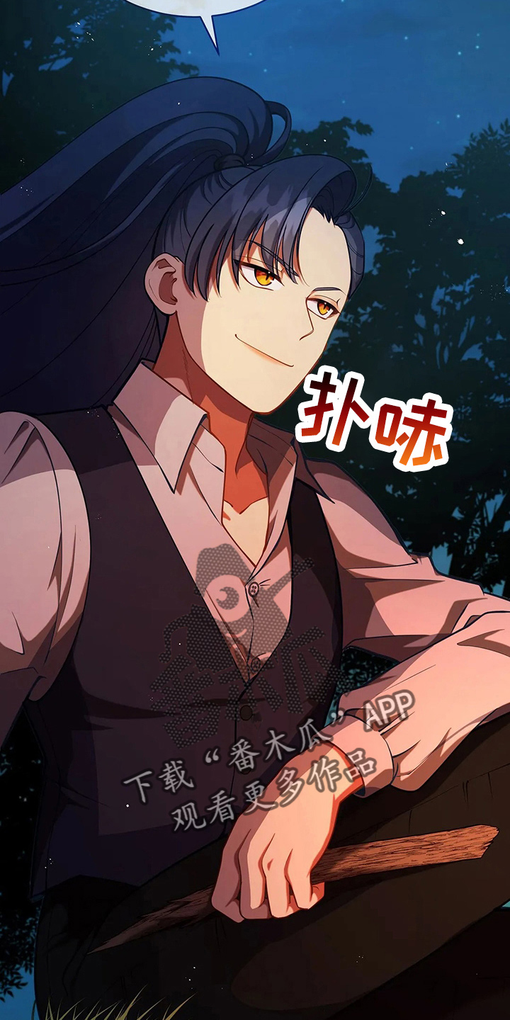 黄昏的地平线原唱周传雄漫画,第60章：真可笑1图