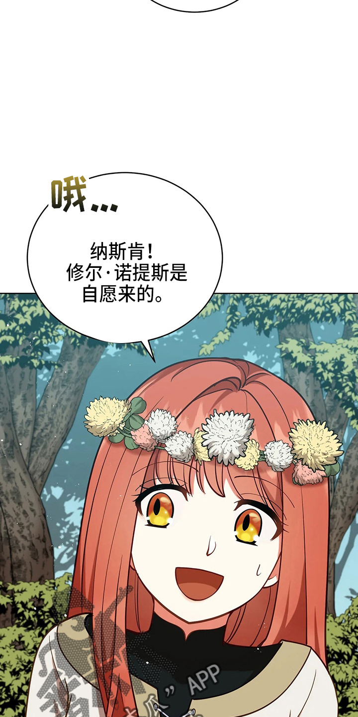 黄昏的世界漫画,第65章：晕倒了3图