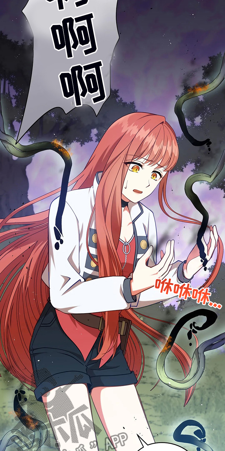 黄昏的世界漫画,第46章：梦映照现实？4图