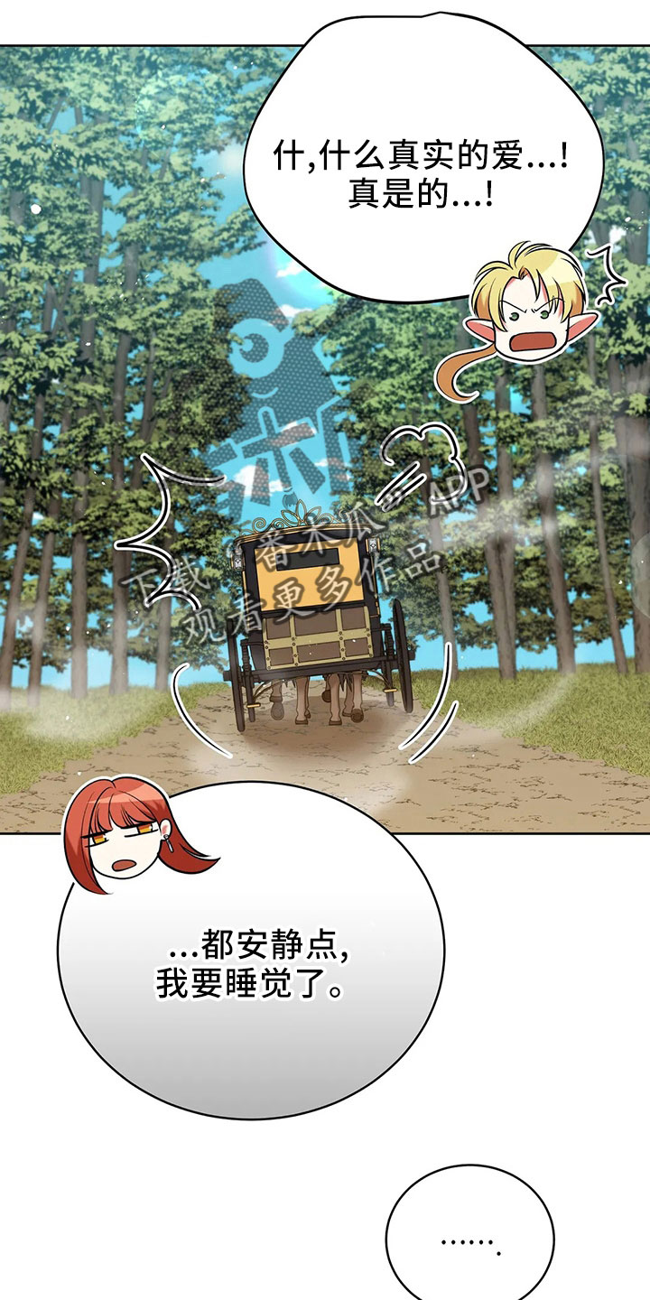 黄昏的地平线原唱周传雄漫画,第84章：妾2图