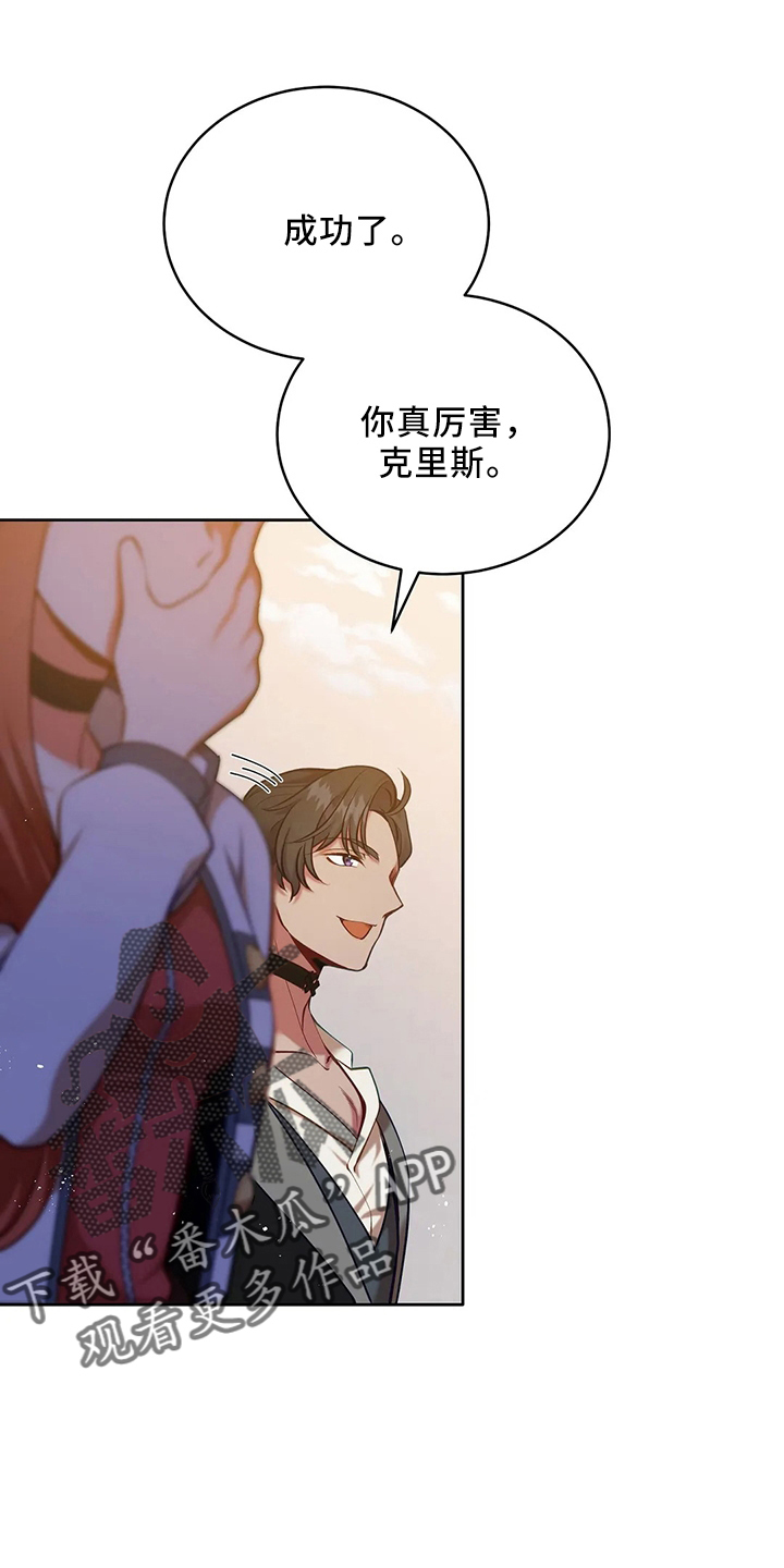 黄昏的地平线原唱周传雄漫画,第78章：站起来3图