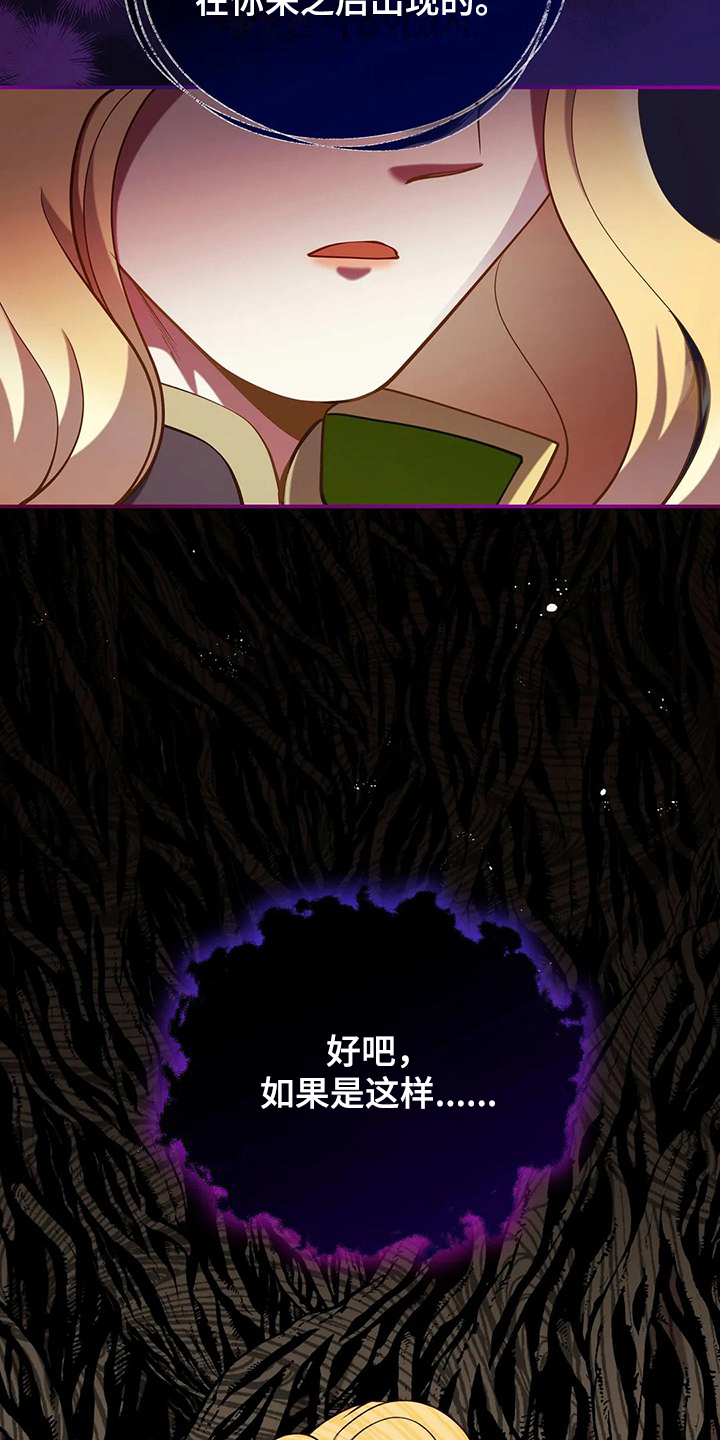 黄昏的地平线原唱周传雄漫画,第45章：你果然知道2图