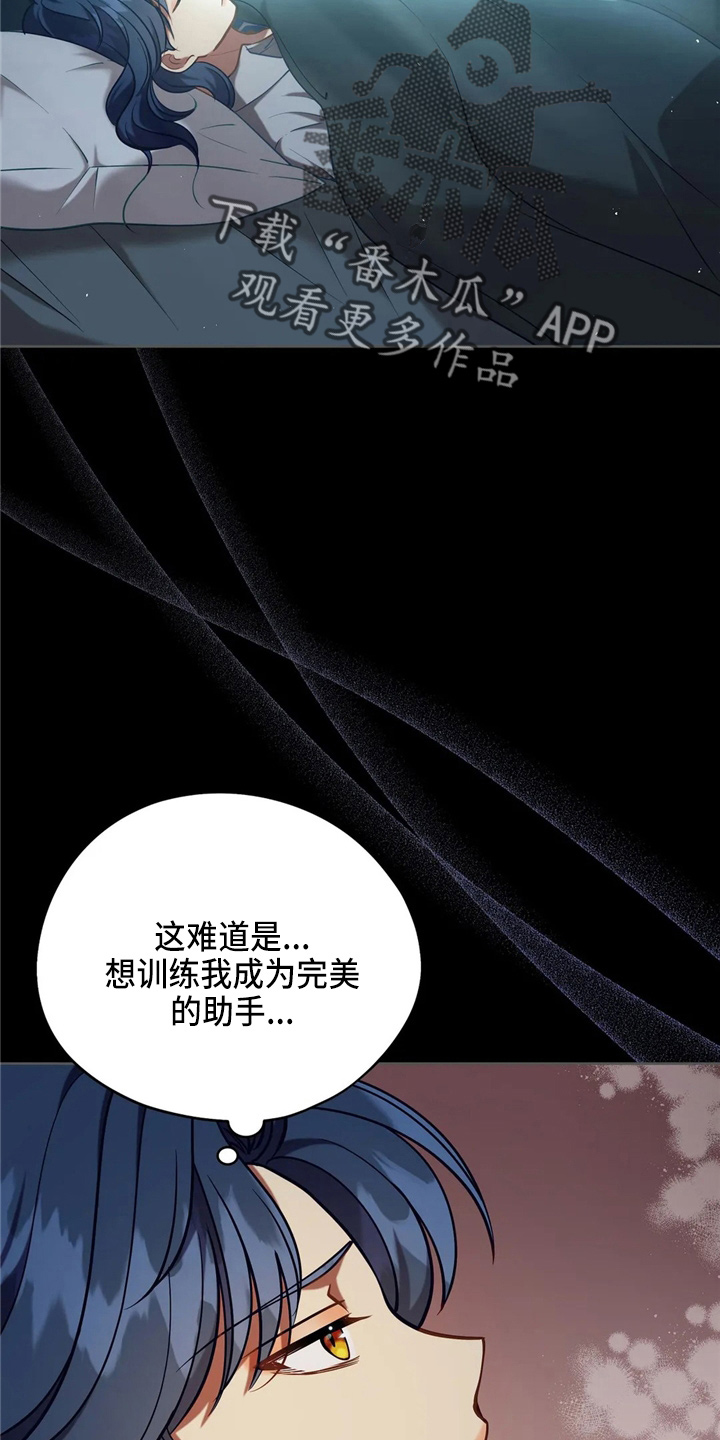 黄昏的清兵卫免费完整版漫画,第58章：龙5图