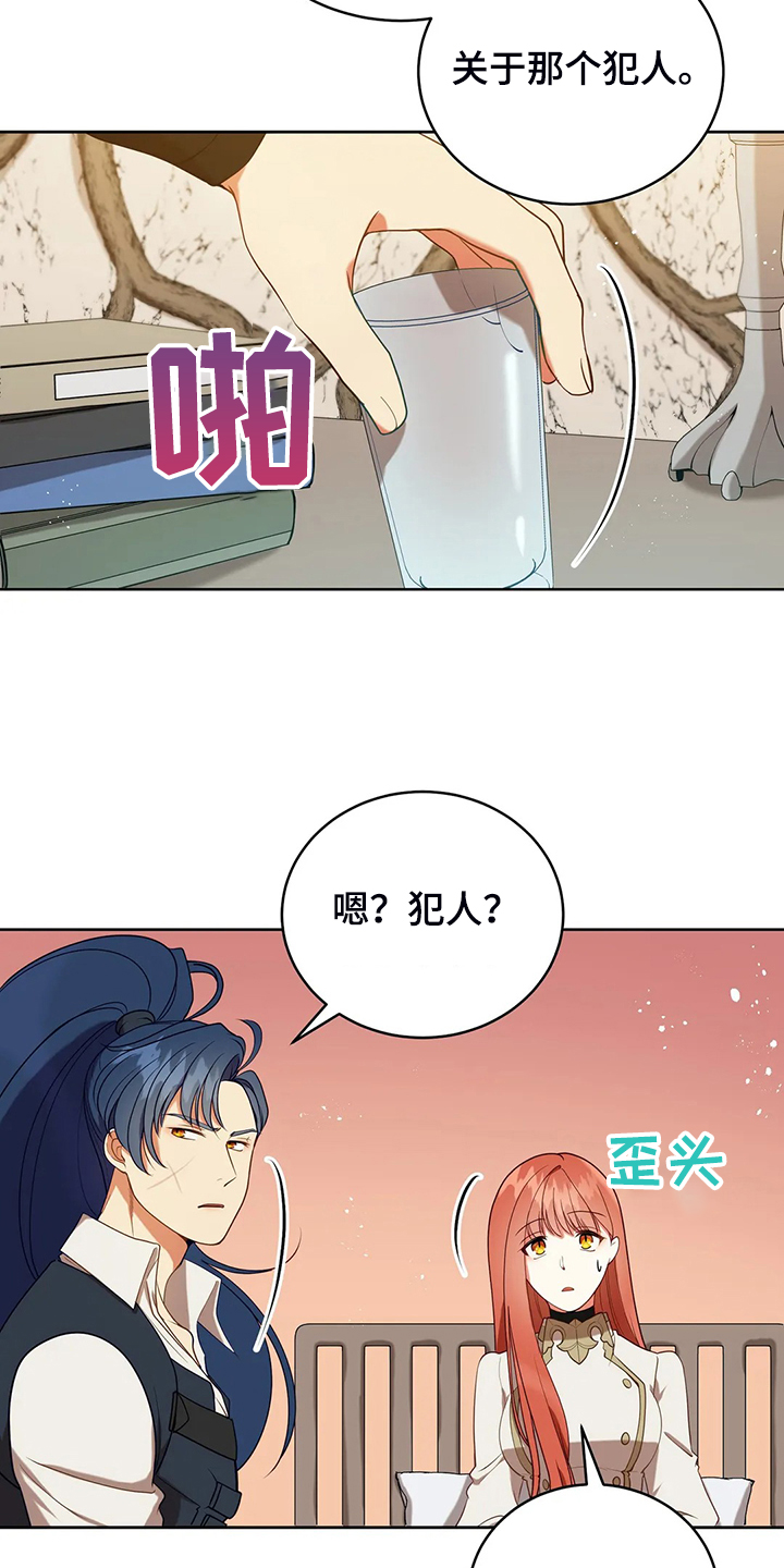 黄昏的清兵卫免费完整版漫画,第35章：孩子的父亲5图