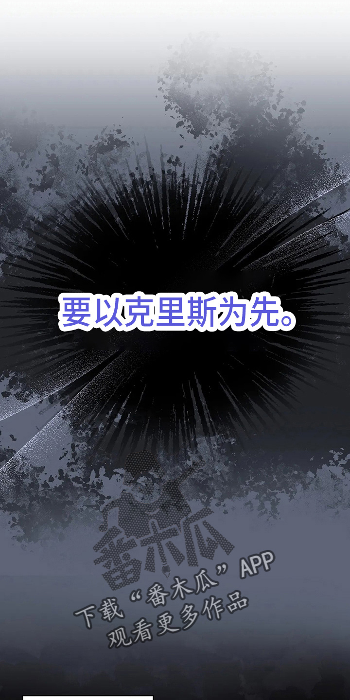 黄昏的诸神们漫画,第62章：该死2图