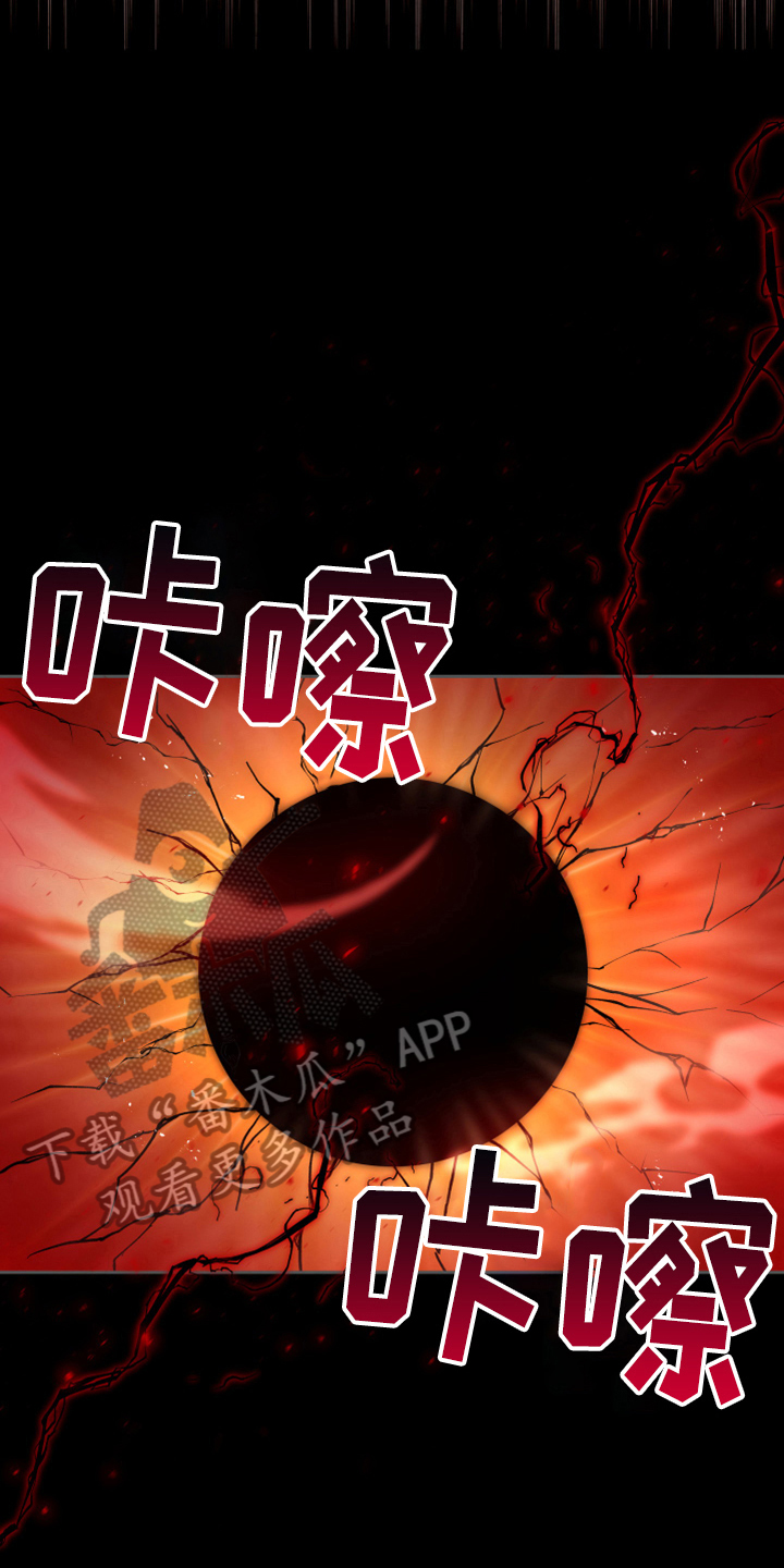 黄昏的世界漫画,第5章：奇景4图