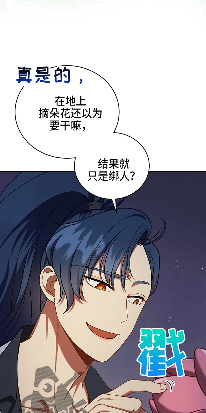 黄昏的地平线原唱周传雄漫画,第51章：5分5图