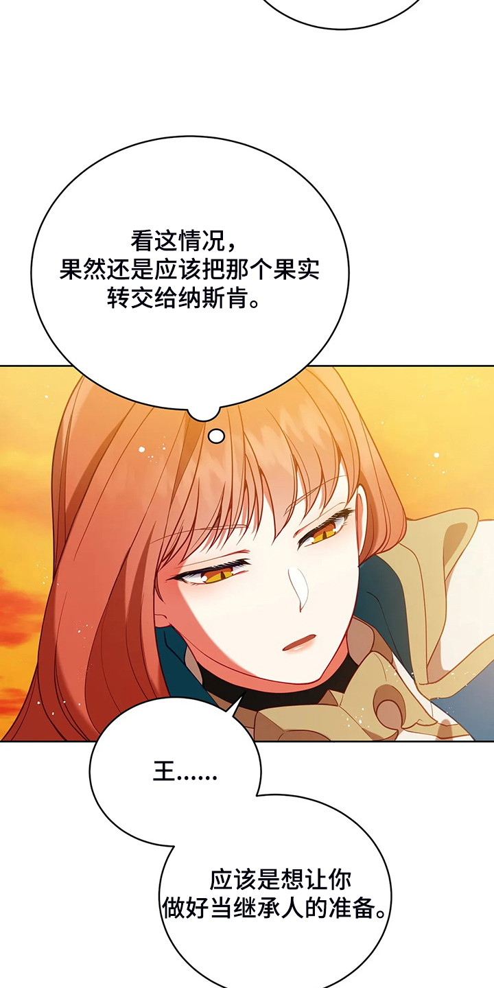 黄昏的地平线原唱周传雄漫画,第30章：抱你回家2图