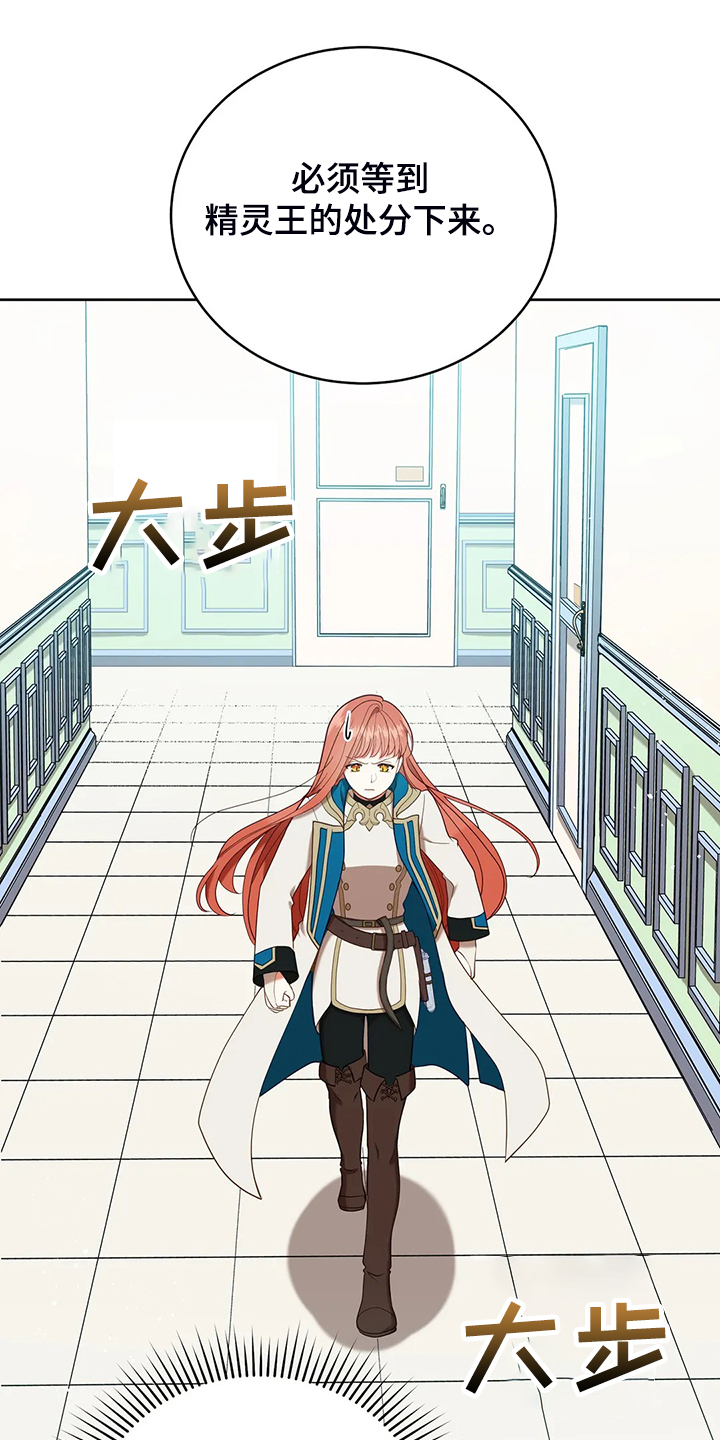 黄昏的清兵卫免费完整版漫画,第32章：这是什么梦2图