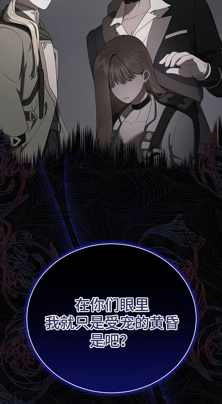 黄昏的地平线原唱周传雄漫画,第47章：迷路了2图