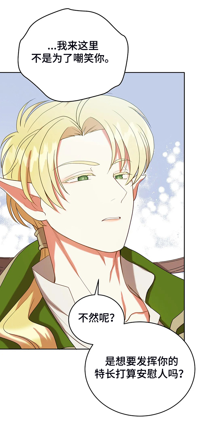 黄昏的地平线原唱周传雄漫画,第33章：这么严重？1图