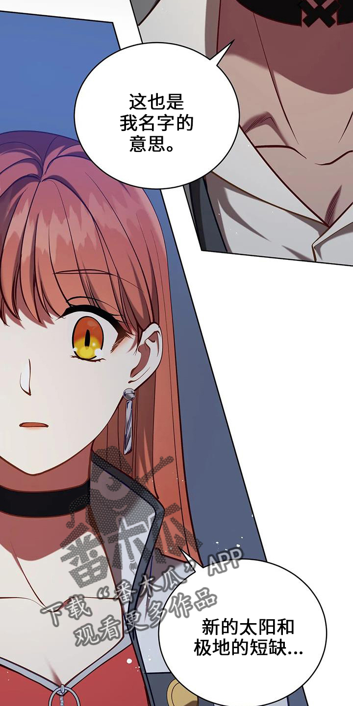 黄昏的地平线原唱周传雄漫画,第74章：明天的约定3图