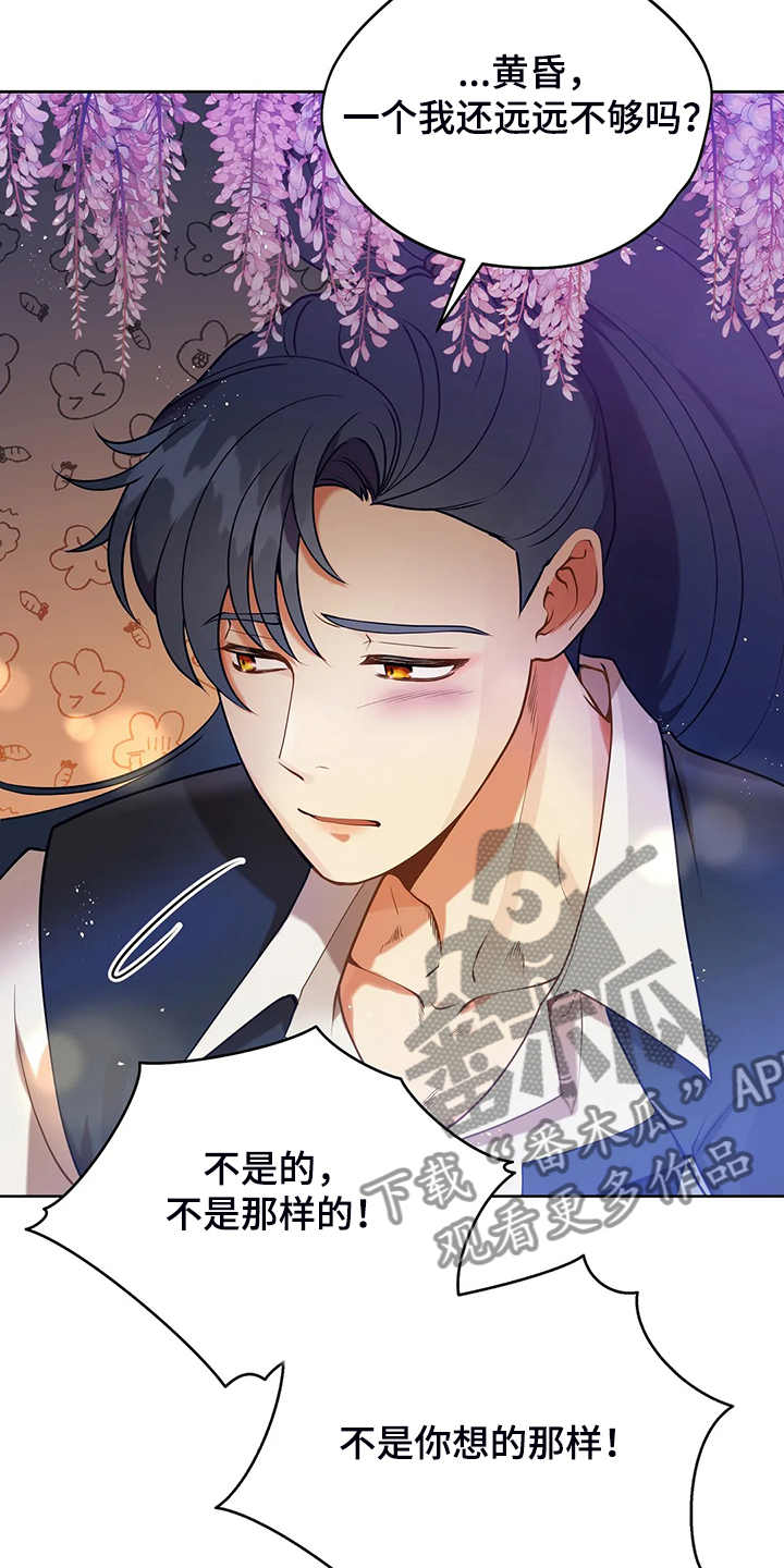 黄昏的清兵卫免费完整版漫画,第35章：孩子的父亲4图