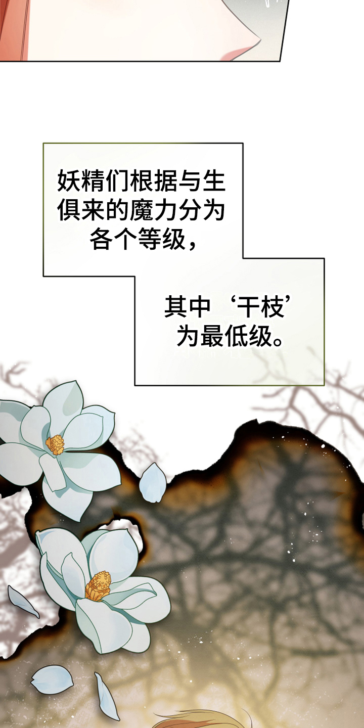 黄昏的清兵卫免费完整版漫画,第17章：呕吐感5图