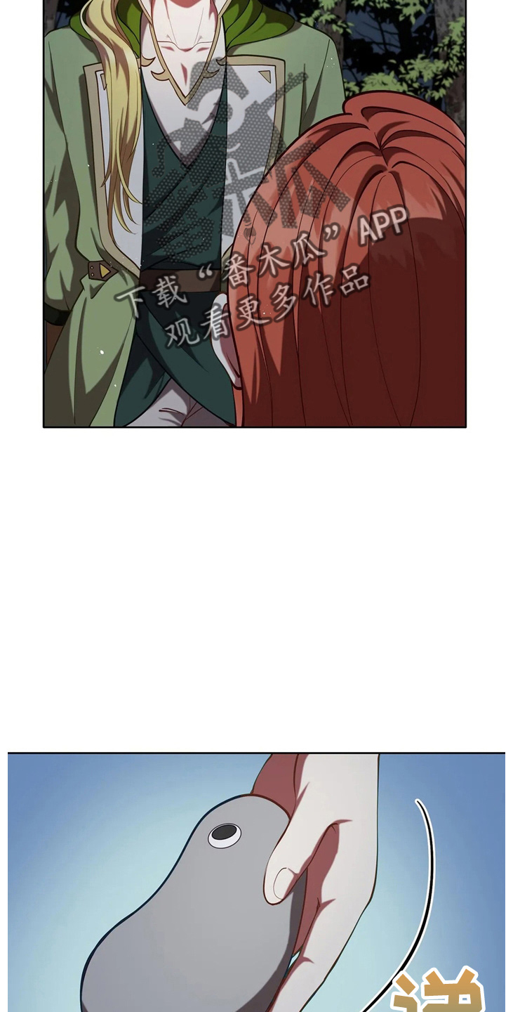 黄昏的世界漫画,第57章：哆嗦3图